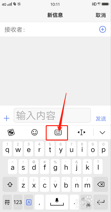 如何把手机输入法改成全屏手写