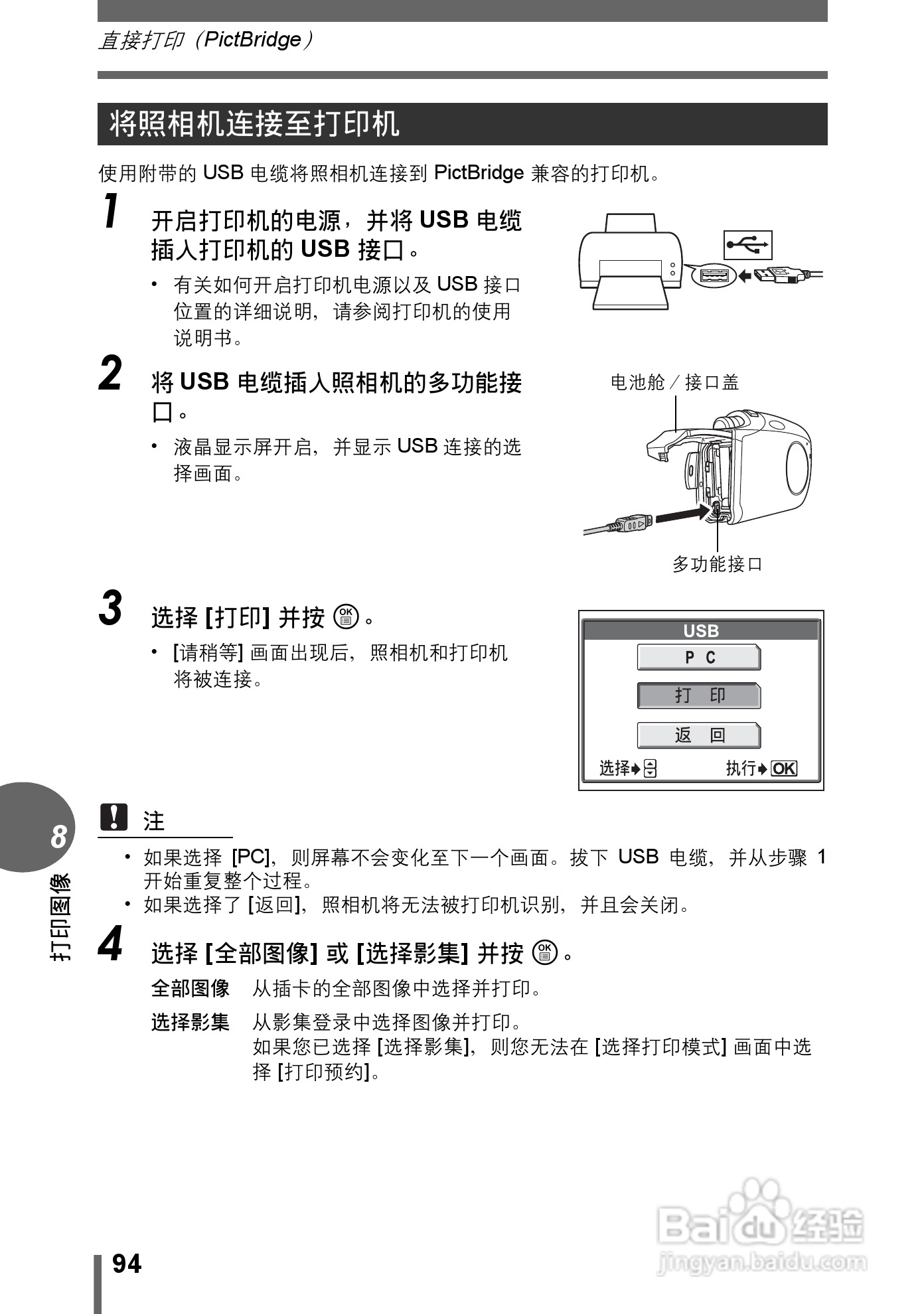 奥林巴斯 stylus verve s数码相机说明书:[10]