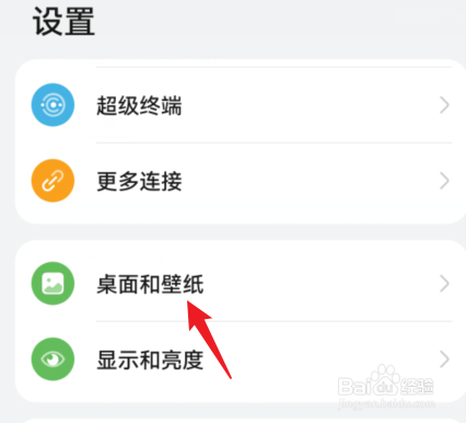 荣耀手机往左滑出现的界面