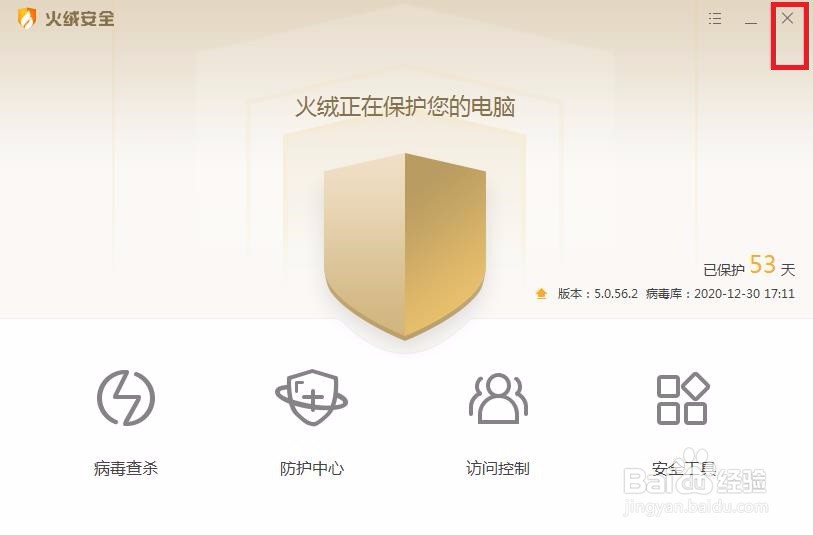 如何在火绒安全中进行文件粉碎呢？