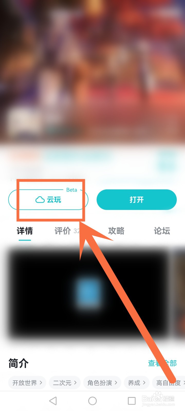 taptap云玩怎么没有了