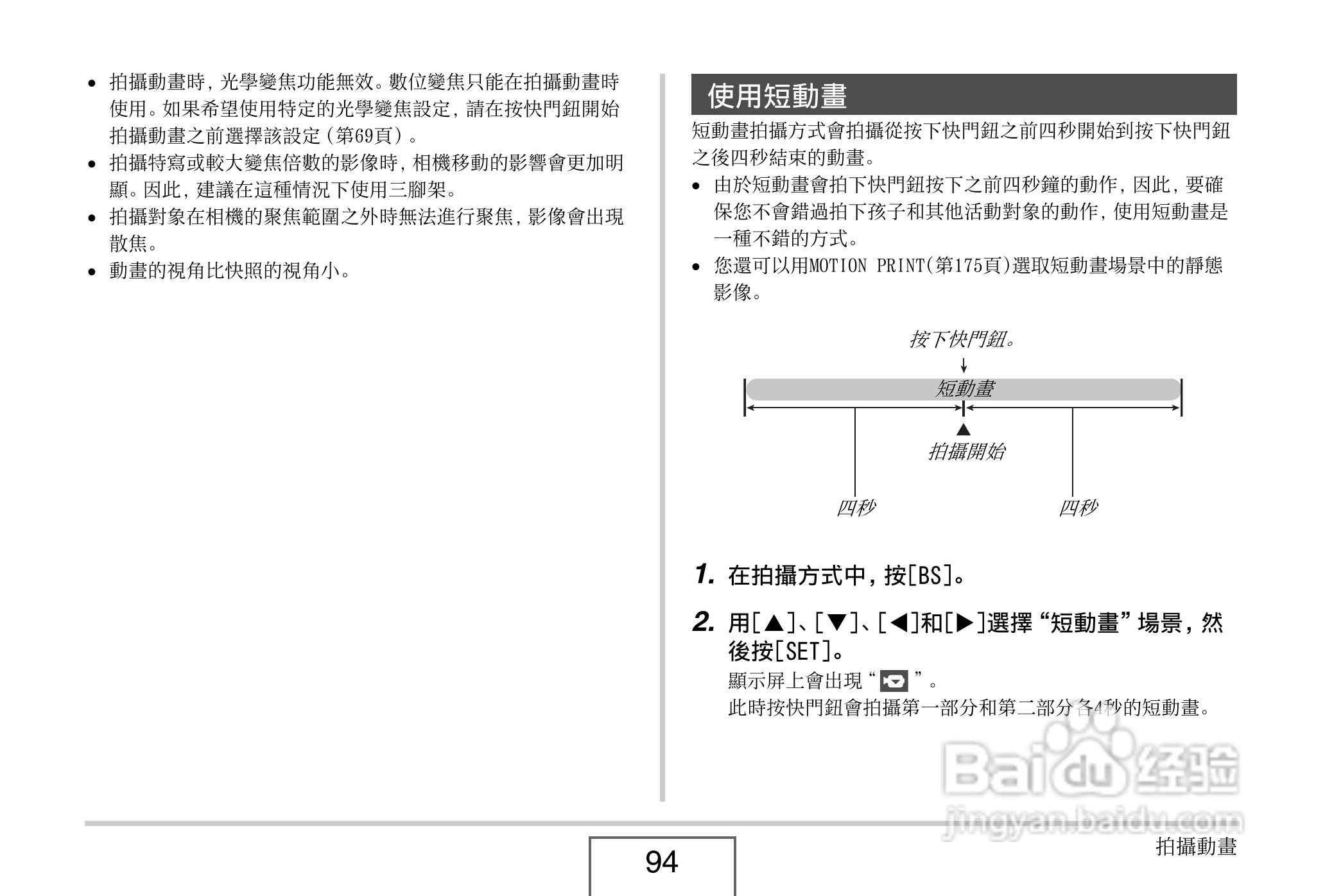 卡西欧 EX-Z1080数码相机说明书:[10]