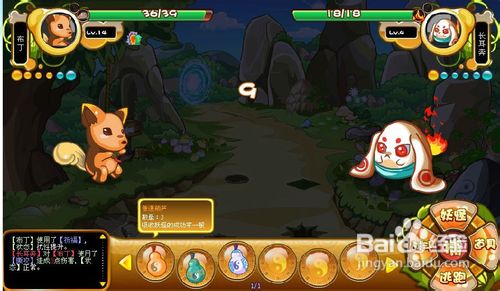 卡布西游中怎么抓取长耳奔？