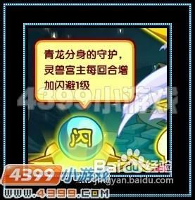 奥拉星苍穹圣龙打法