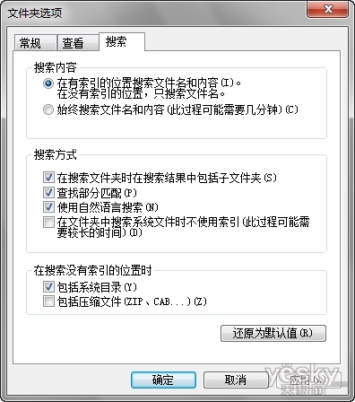 活用Win7搜索功能