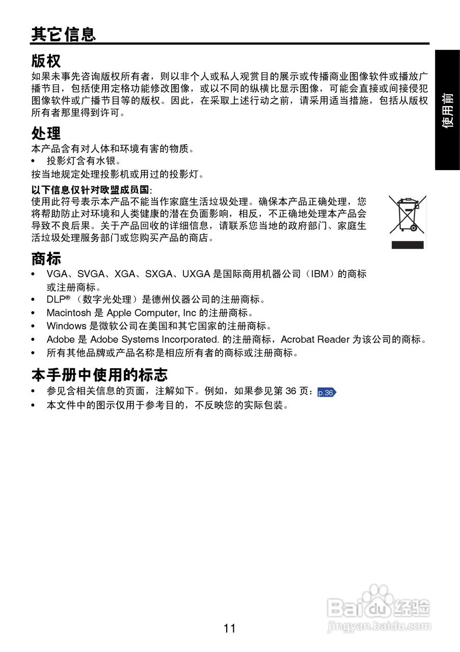 东芝 TDP-P9影机说明书:[2]
