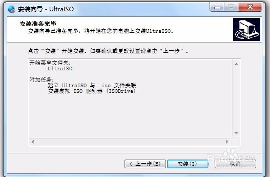 重装系统三步曲1——刻录镜像文件前的准备