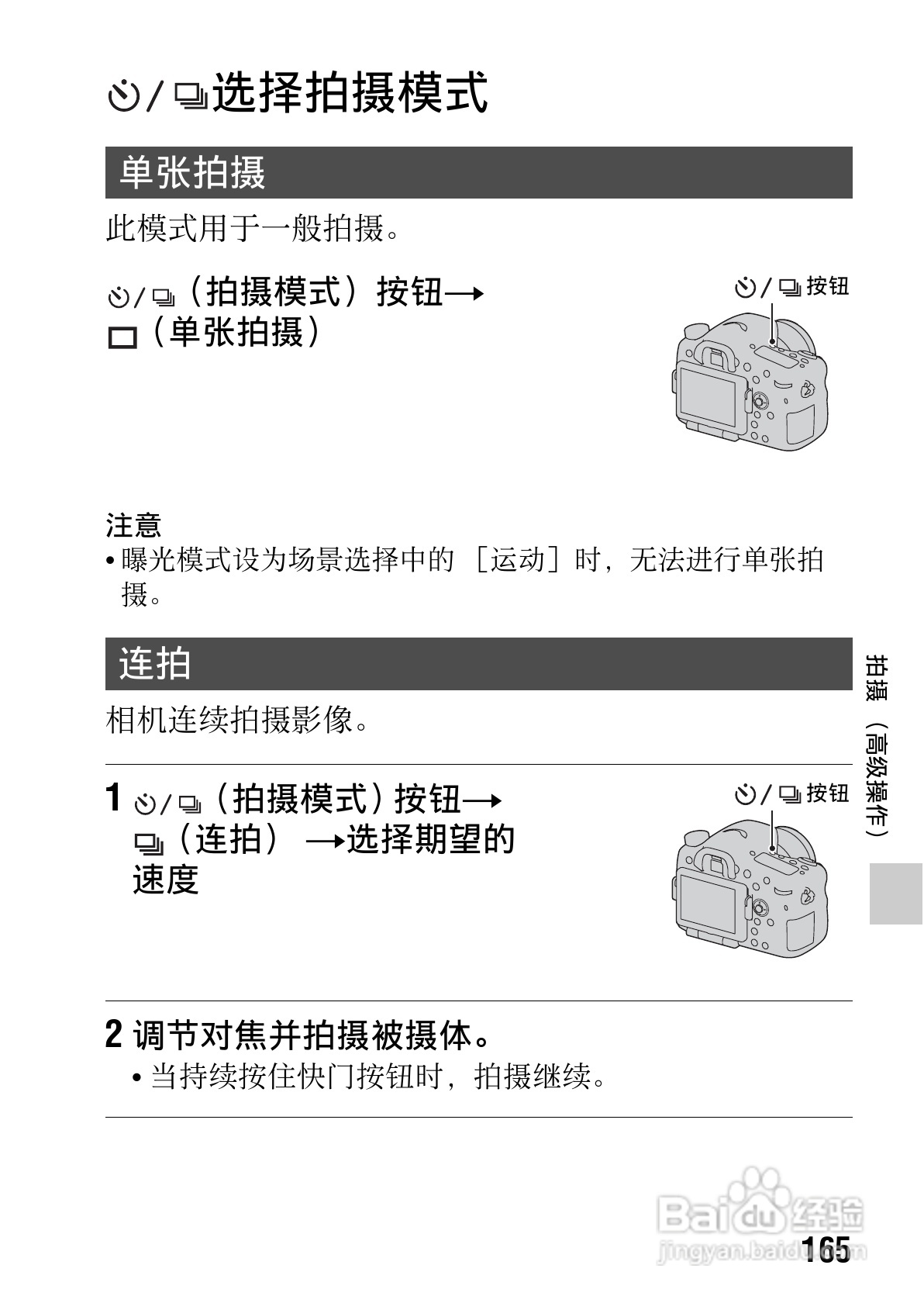 SONY索尼SLT-A77V数码相机说明书:[17]
