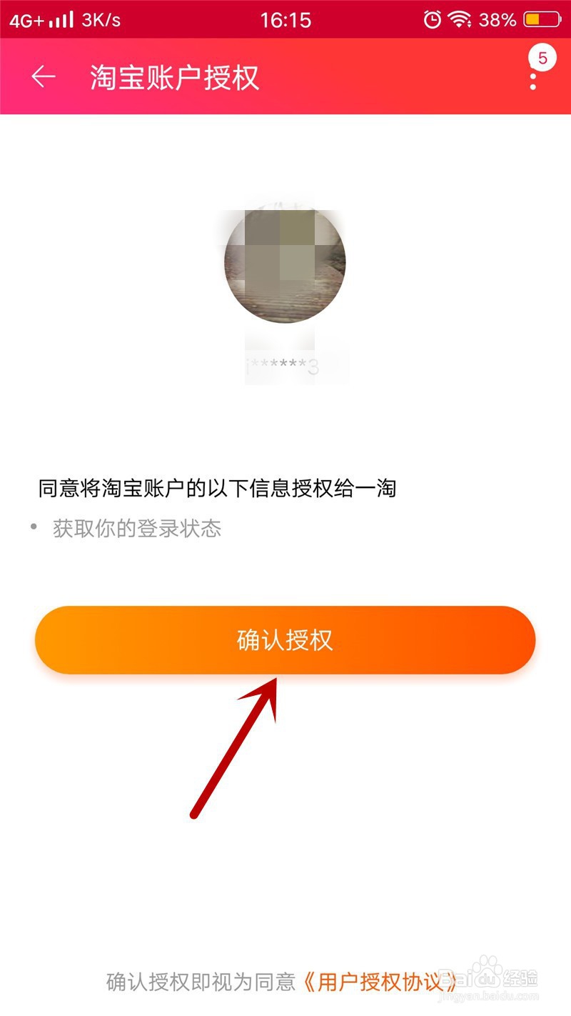 淘宝购物省钱攻略,如何通过一淘购物返现