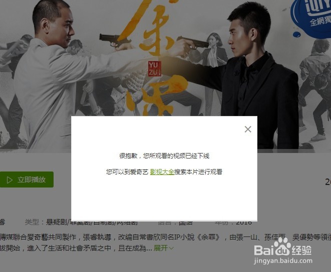 余罪第一季在线全集观看方法