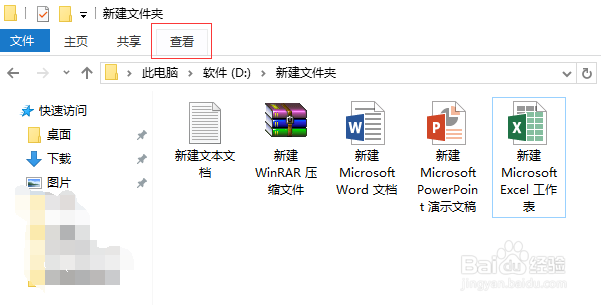 win10系统显示所有文件扩展名