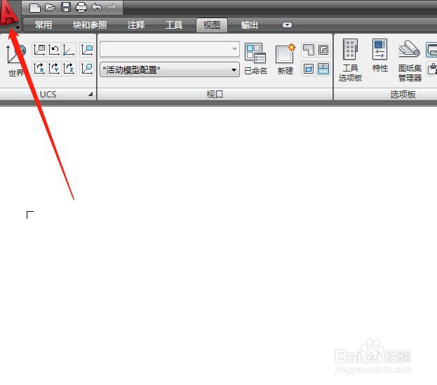AutoCAD调用经典工作空间?
