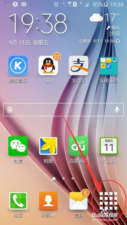 三星 S6 如何查看自己流量使用情况及详细设置