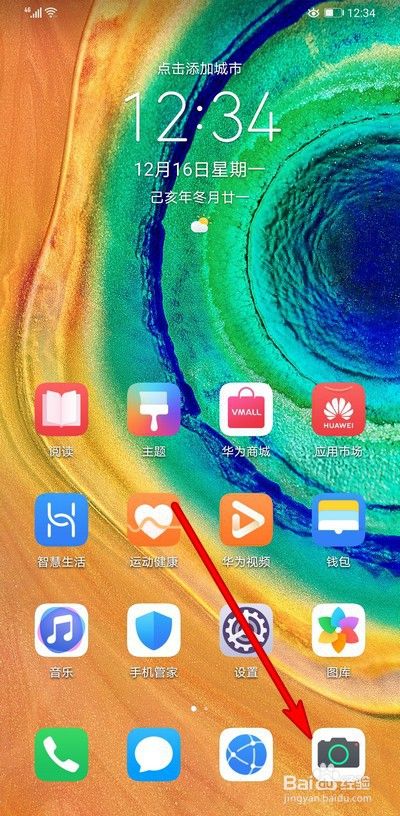 华为手机智慧识物怎么使用