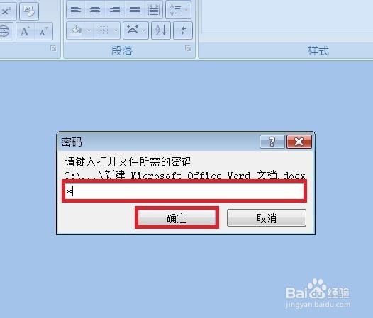 锁定计算机：[6]锁定Word（文档保护）（下）