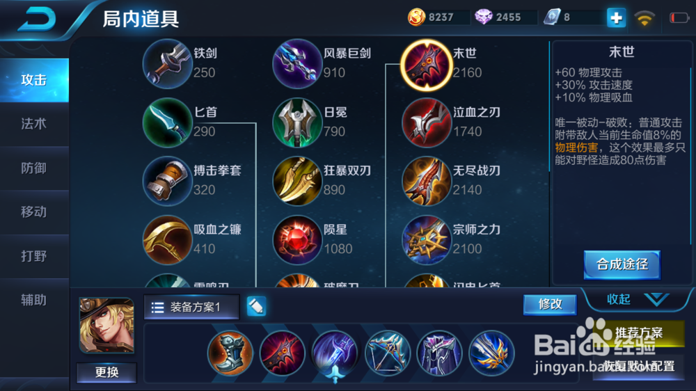 怎样使用王者荣耀里的马可波罗