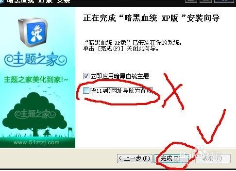 如何给自己的电脑桌面换主题