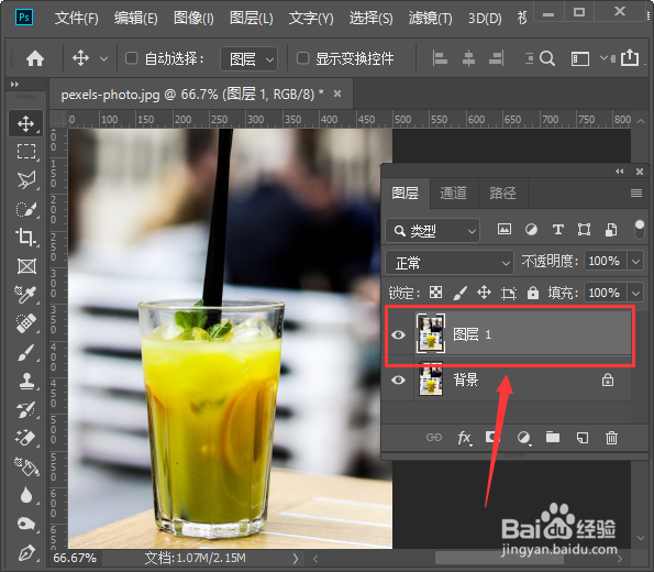 PS中如何快速把图片背景P成白色