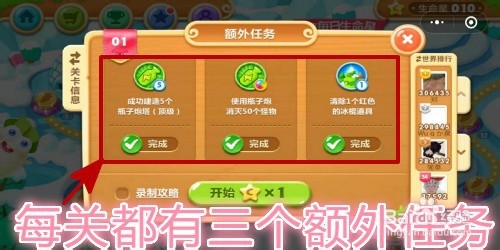 保卫萝卜冬季第一关金萝卜攻略