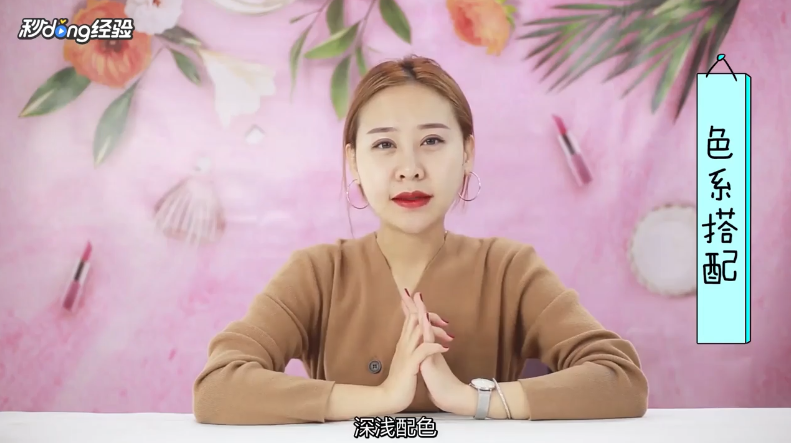衣服的颜色怎么搭配