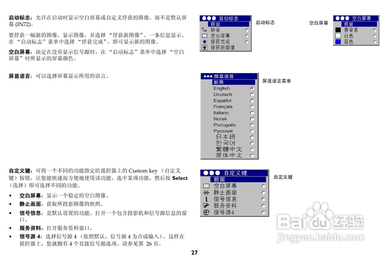 富可视 IN72投影机说明书:[3]