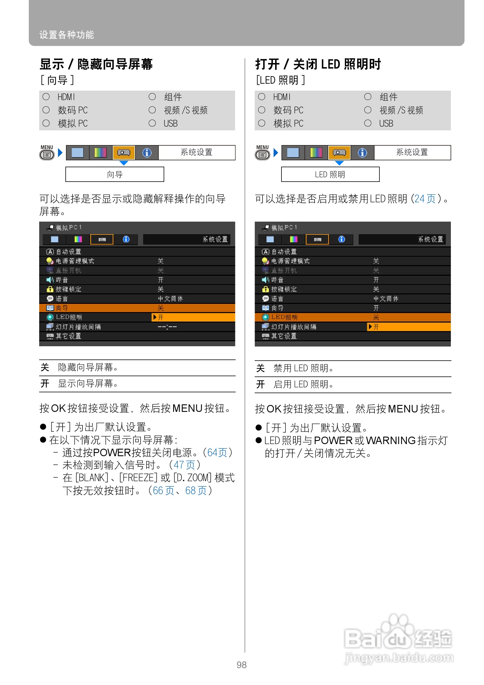 佳能SX80投影仪使用说明书:[10]