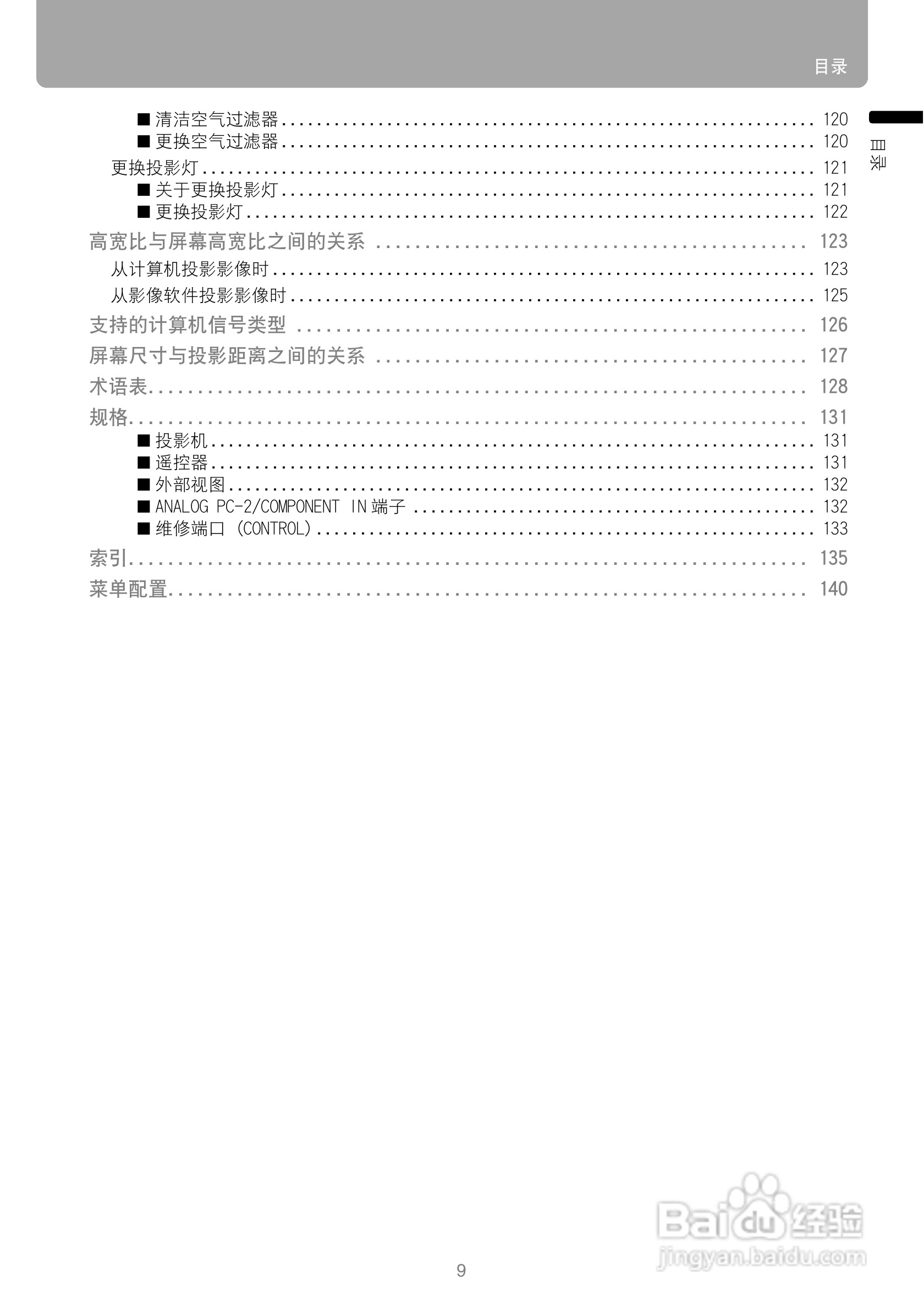 佳能WUX10投影仪使用说明书:[1]
