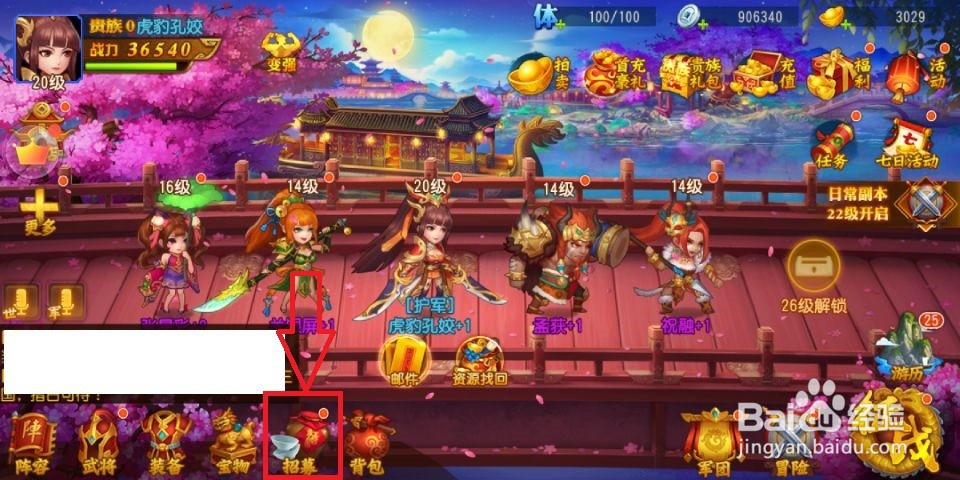 三国杀名将传左慈怎么获得