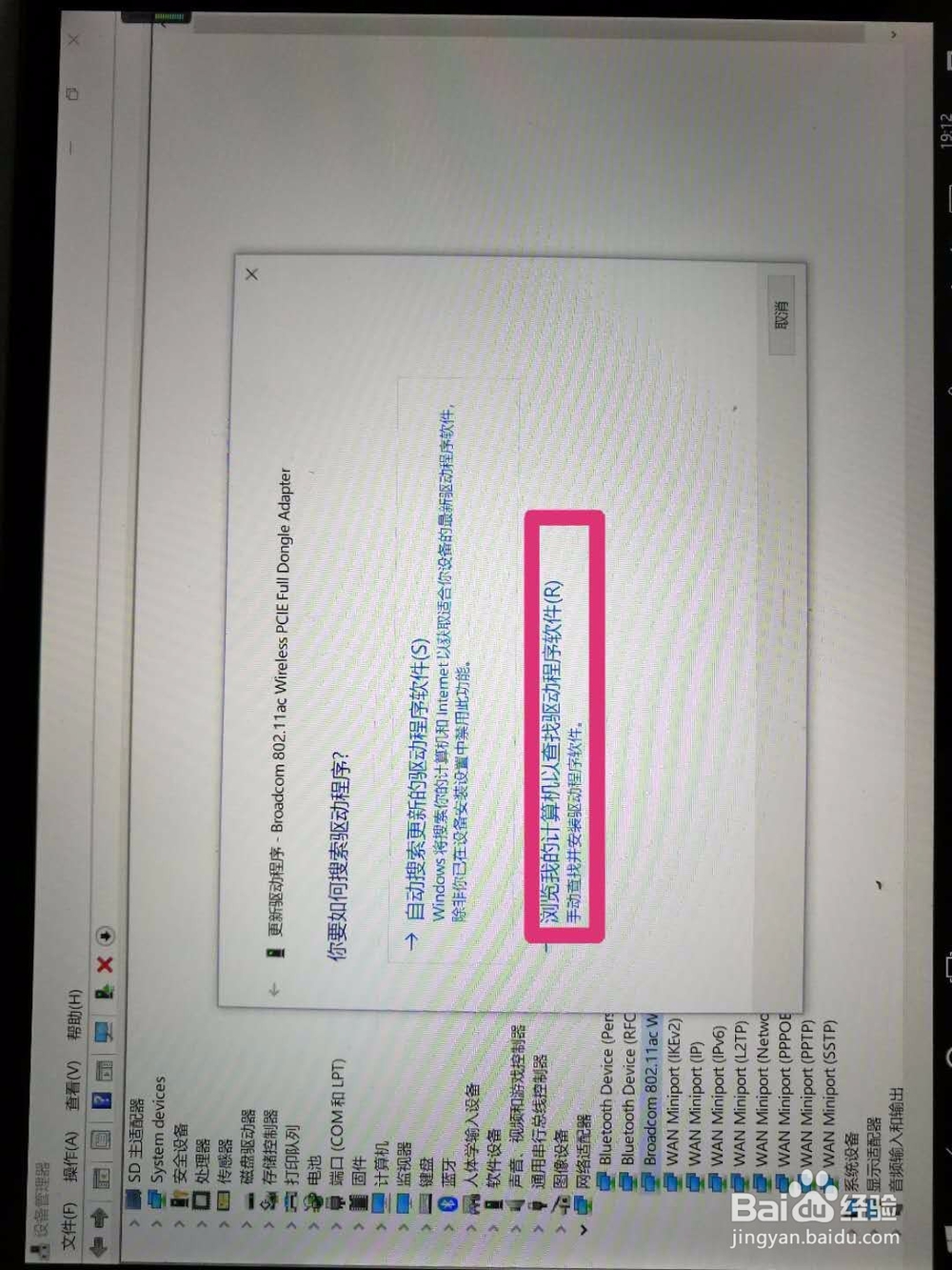 小米平板2windows10系统升级更新后无法连接WIFI