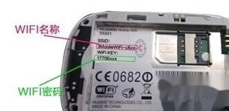 华为随行wifi怎么设置