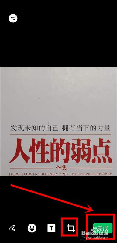 微信怎么把文字扫描成电子版