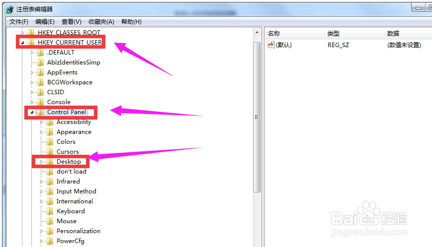 win7系统电脑关机没反应如何解决？