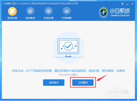 联想笔记本电脑重装系统