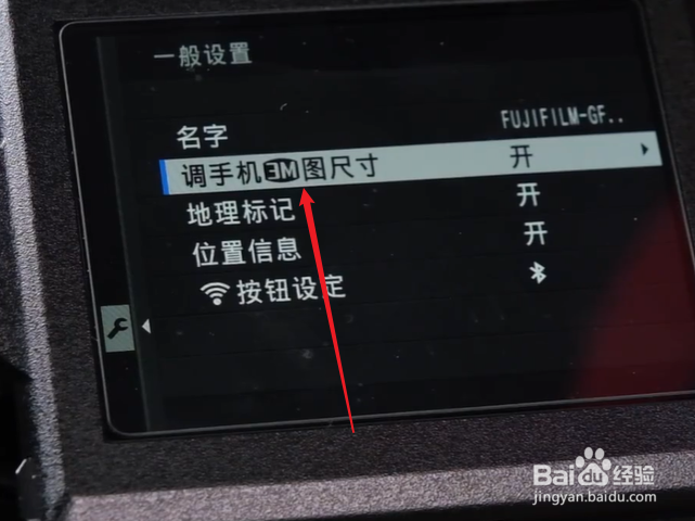 富士相机怎么关闭调手机3M图尺寸