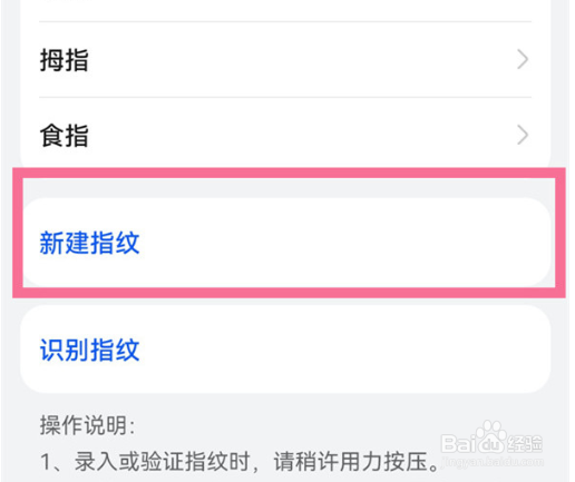 华为p50pro如何设置指纹密码