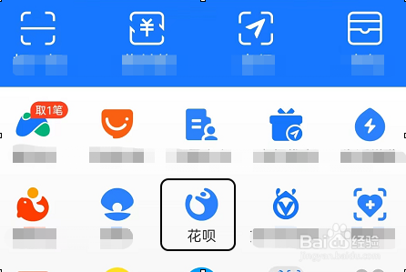 支付宝花呗怎么开启明星来电还款提醒?