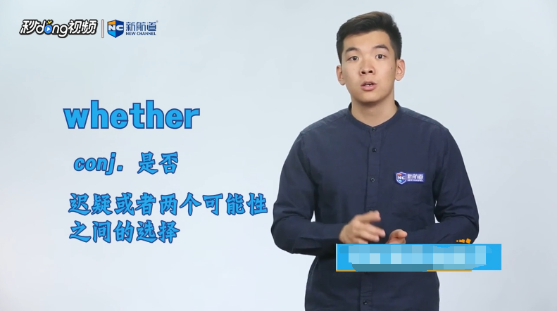 whether是什么意思