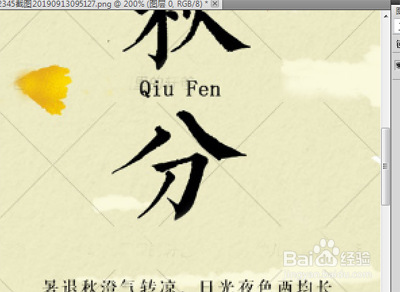 Ps如何轻松去水印