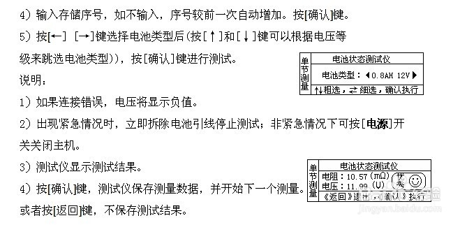 HTBNZ-H蓄电池内阻测试仪功能