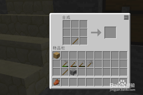 Minecraft如何制作斧锄稿铲 百度经验