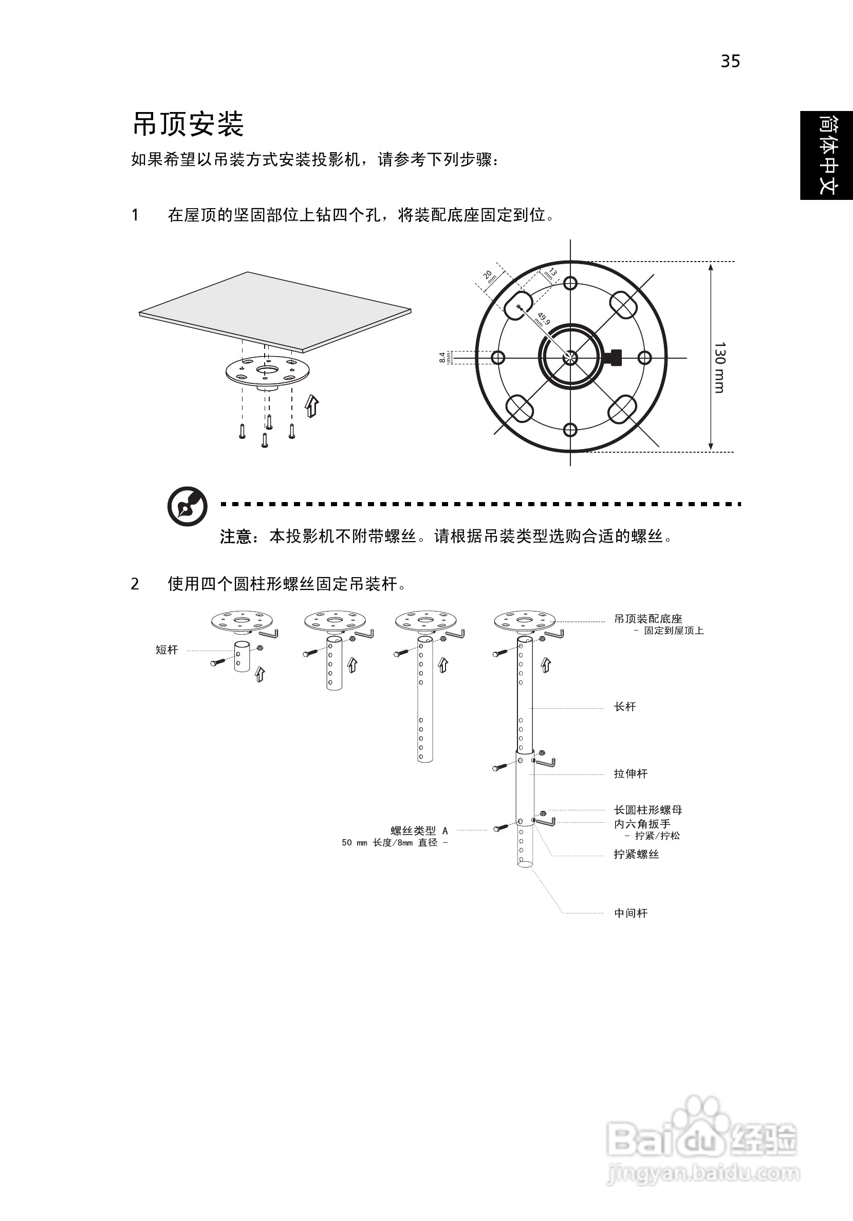 Acer投影机P7280 P7280i说明书:[5]