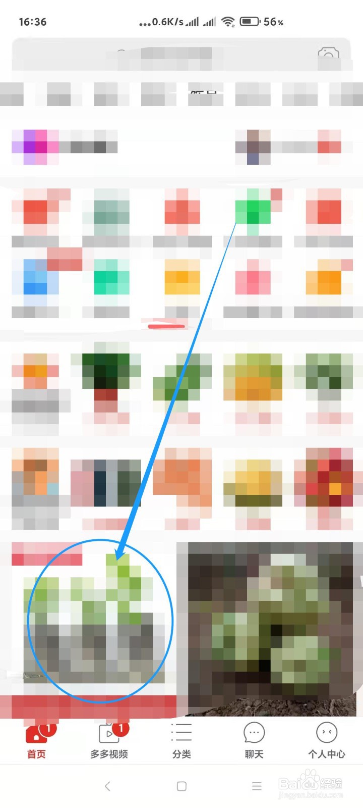 拼多多店铺介绍在哪