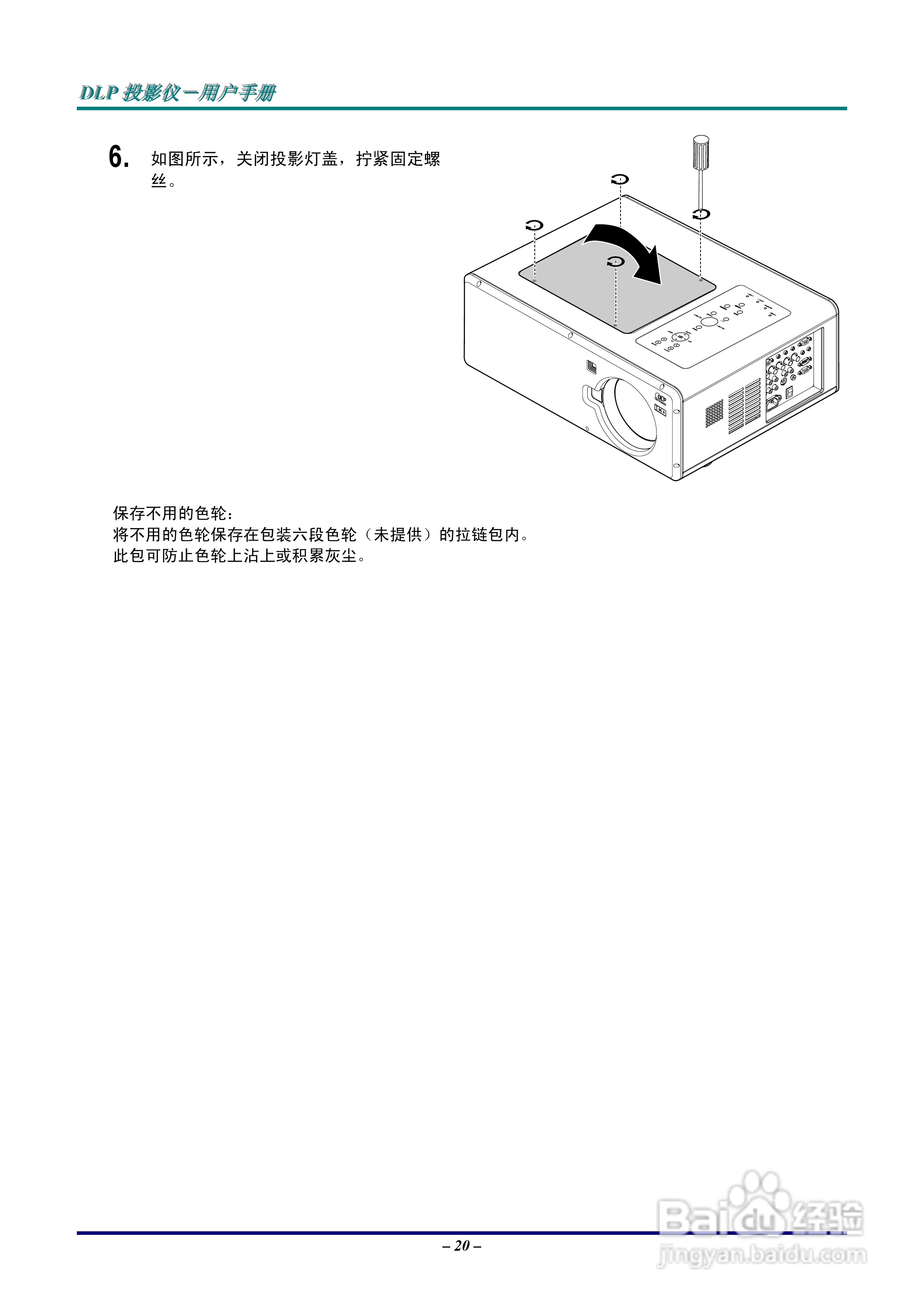 Vivitar D6500投影机使用说明书:[3]