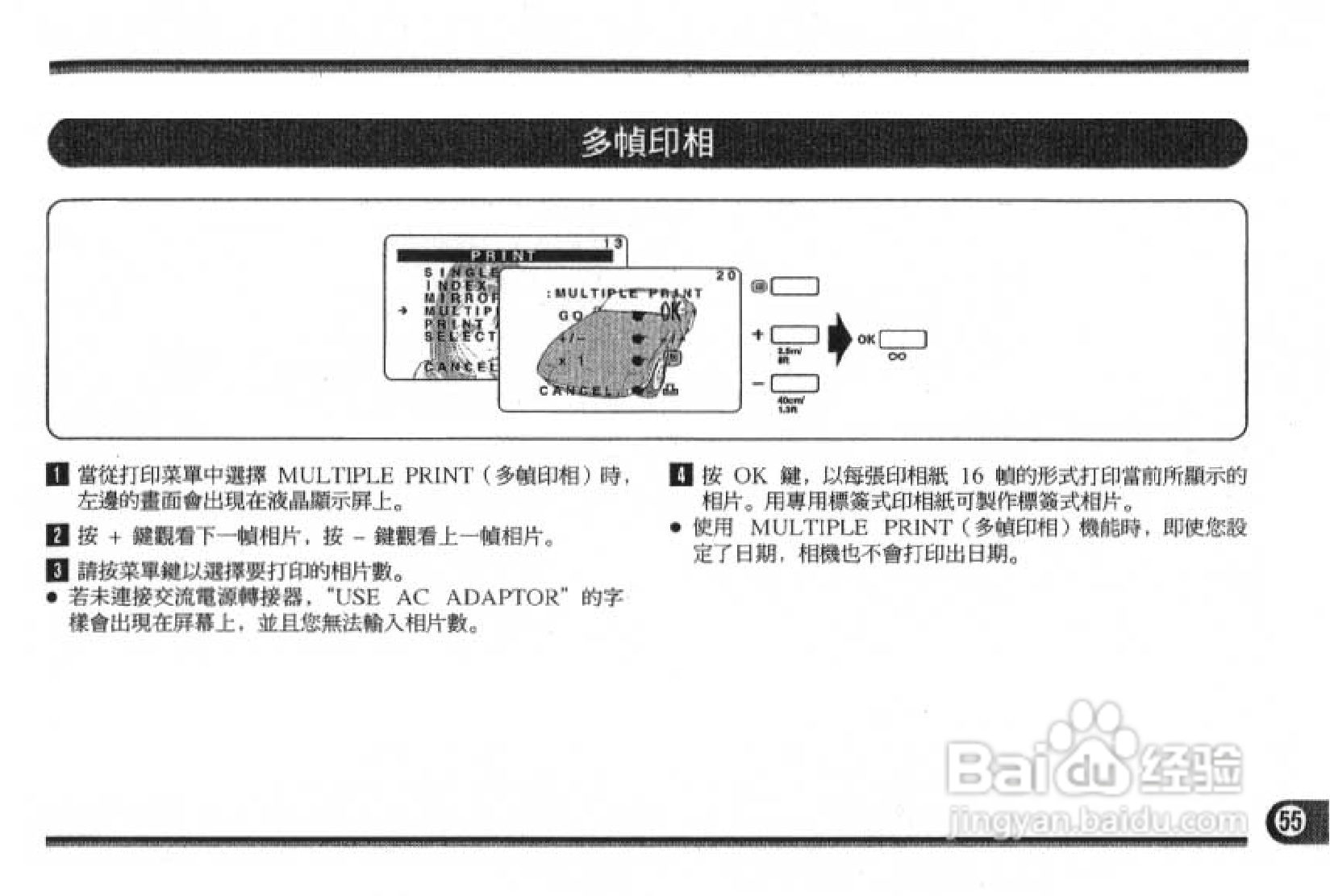 Olympus奥林巴斯C-1400L数码相机说明书:[6]