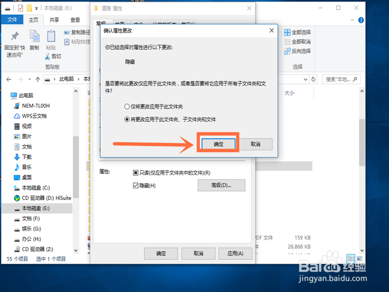 Win10如何隐藏文件夹隐藏后怎么查看