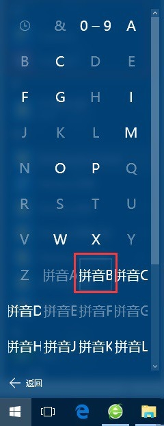 Win10菜单中的快速搜索
