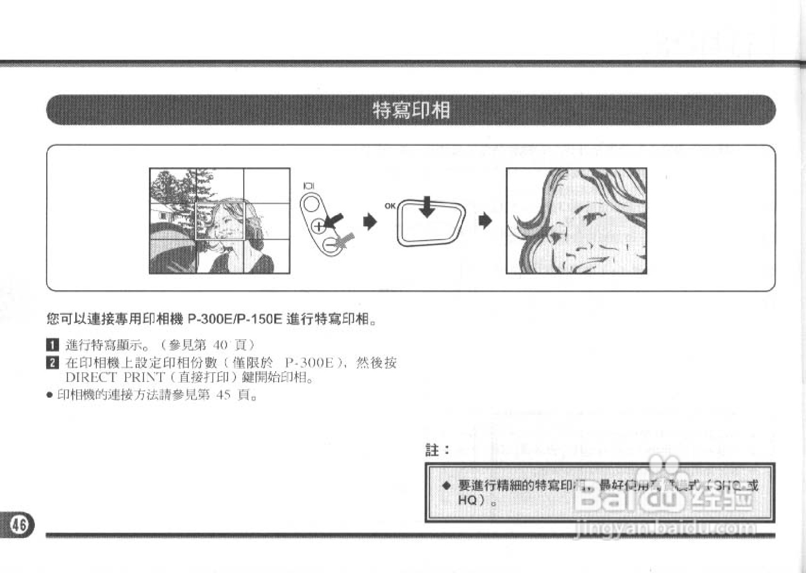 Olympus奥林巴斯C-830L数码相机说明书:[5]