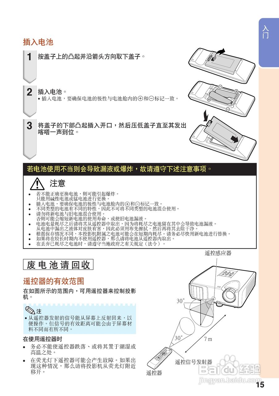 夏普XG-K230XA投影机使用说明书:[2]