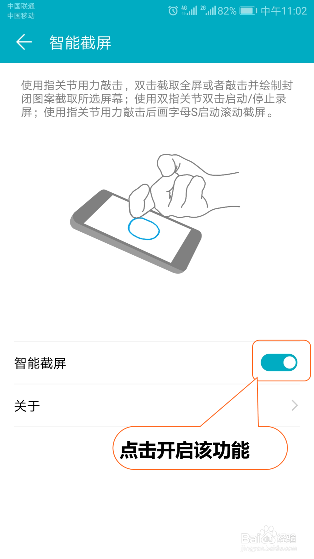 华为手机怎么截屏，华为mate8五大截屏方法教程