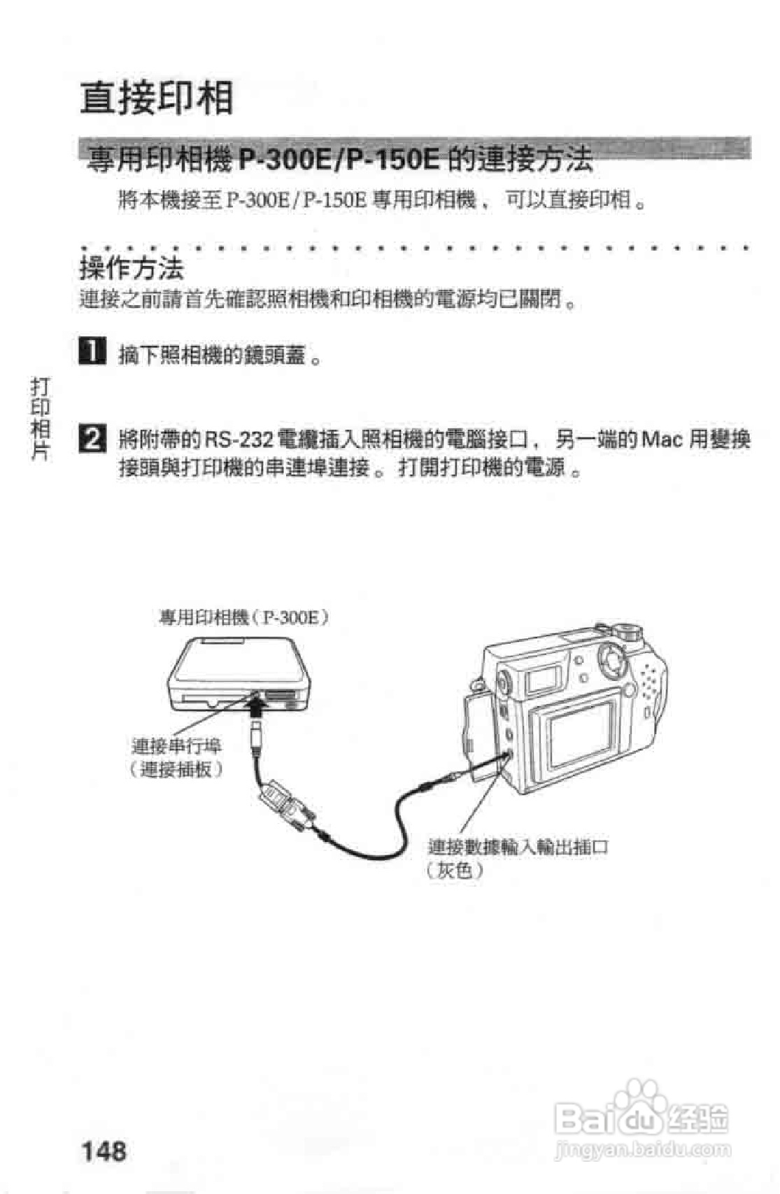 Olympus奥林巴斯C-2020Z数码相机说明书:[15]